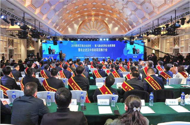 PT视讯西北集团荣列陕西省民营企业50强第9位