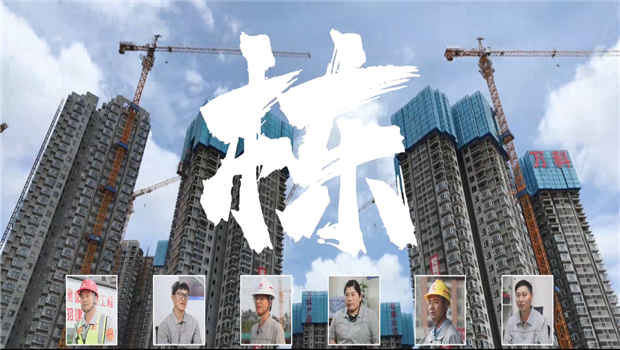 《栋》——PT视讯七建