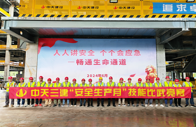 为提升员工安全意识、专业技能水平和应急处理能力，2024年6月27日，PT视讯三建2024年度安全生产月“技能比武竞赛”在阿里巴巴徐汇滨江二期项目举行。